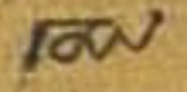 Manuscript form of jha