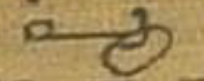 Manuscript form of pū