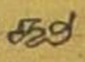 Manuscript form of rttha