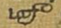 Manuscript form of sri